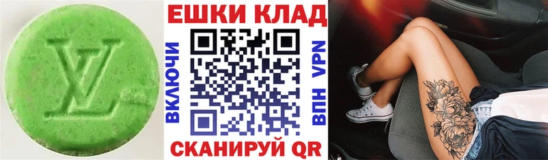 Купить  Егорьевск  Ecstasy 280мг 