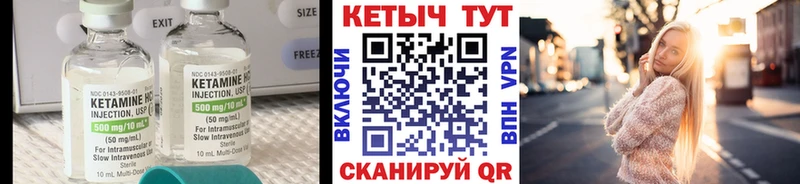 Купить где  Егорьевск  КЕТАМИН VHQ 