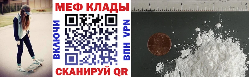 Меф мяу мяу  Купить где  Егорьевск 